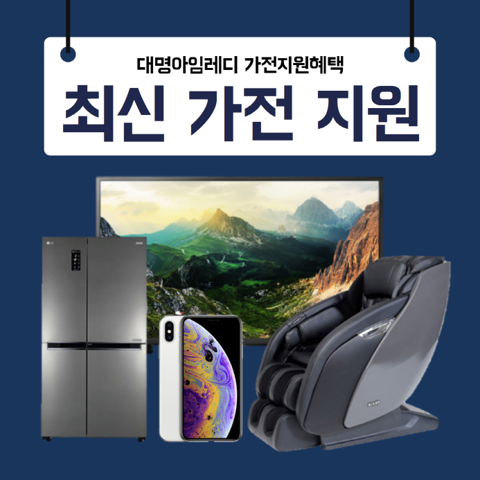  49UV340C 생각만하고있었는데 대박 최신가전제품 0원혜택도 있더라구요