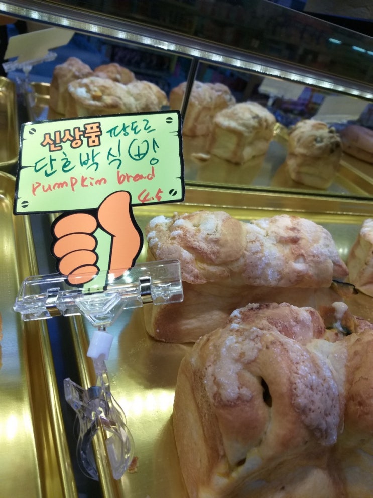  [미소제빵소] 팡도르 단호박 식빵
