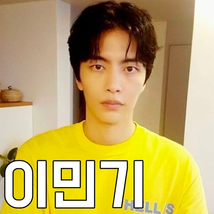 이민기 나이 인스타 키 드라마 복귀 기대돼
