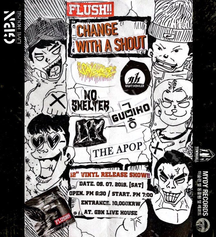  [ 9. 7 (토) ] 문래동 하드코어/펑크/메탈 FLUSH!! 1st full-length album Released Show!! @라이브 클럽 GBN