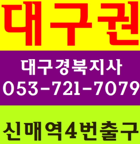  건설현장기초교육장 달서구 칠곡 구미 경산 영천 기초이수증안내