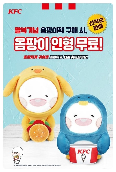  KFC 8월행사~* 노미노피자/굽네치킨/본죽/엽떡/BHC치킨 말복 행사. 할인 이벤트!?