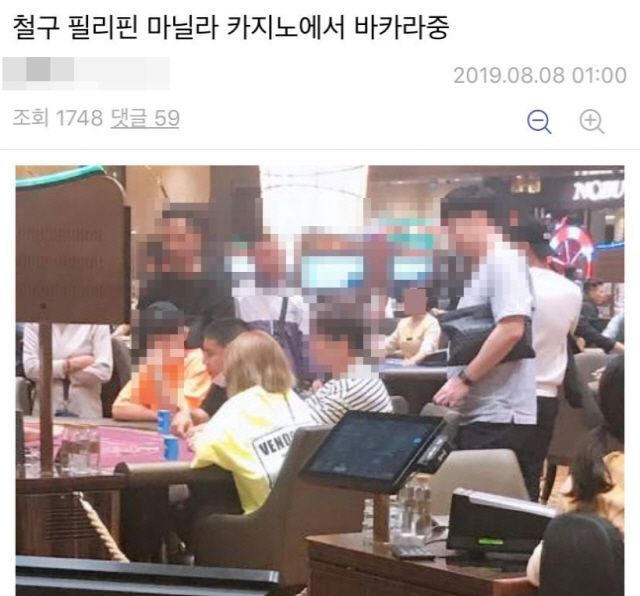 철구, 군인신분으로 필리핀 원정도박 의혹 철구, 군인신분으로 필리핀 원정도박 의혹