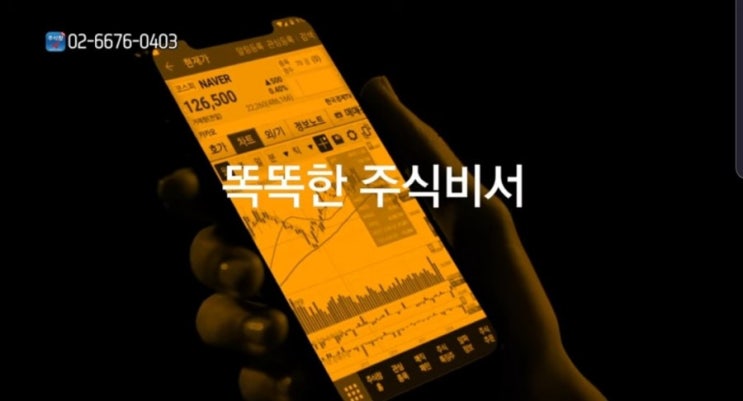  주식비타민에서 증권정보 알림 받고 오늘의주식 대박나세요.
