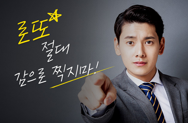  로또 간편하게 감 으로 찍지마시고 예상번호 받고 1등 주인공 되세요 !