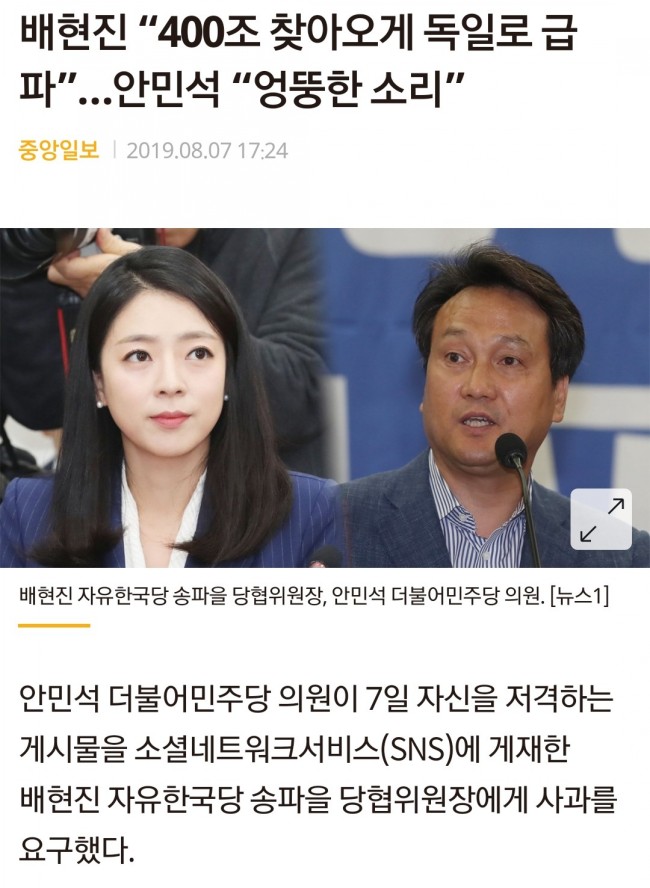 안민석의 가벼움에 코웃음이 나온다. 배현진 계속 공격해 나가라!/최석태/ 안민석의 가벼움에 코웃음이 나온다. 배현진 계속 공격해 나가라!/최석태/