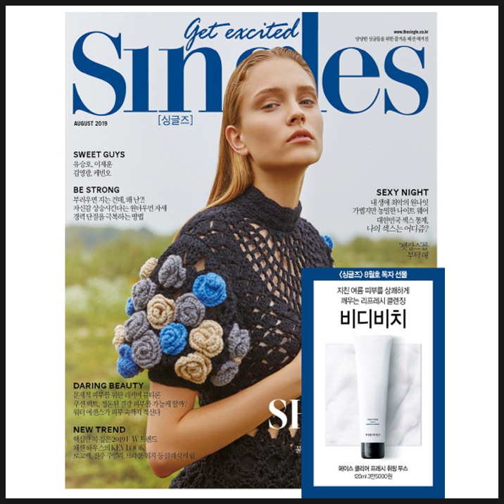  싱글즈 2019년 8월호 비디비치 페이스클리어 프레시 휘핑무스