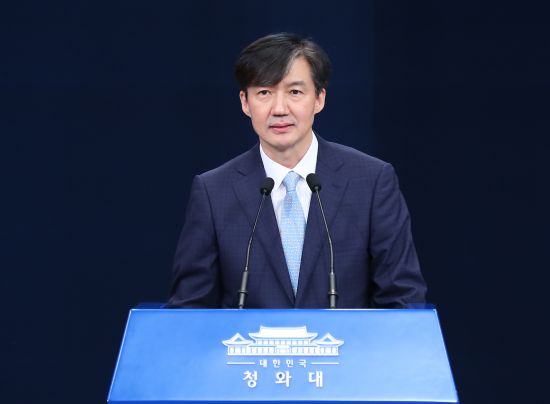  조국 법무부 장관 후보자의 '서해맹산(誓海盟山)'