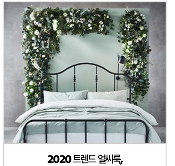  이케아 카탈로그 얼씨룩(earthy look) 인테리어 집 꾸미기