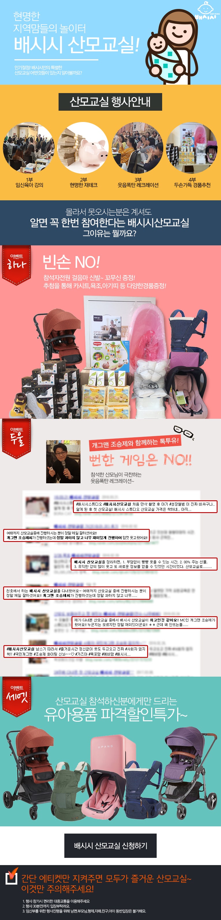 2019-09-02] 광주 배시시 산모교실 : 네이버 블로그, image size:766x3183