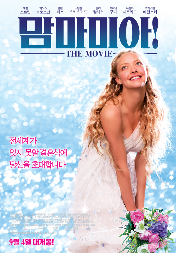 영화 ‘맘마 미아!’, 08월 09일 14시 50분에 OCN에서 방영 예정 영화 ‘맘마 미아!’, 08월 09일 14시 50분에 OCN에서 방영 예정