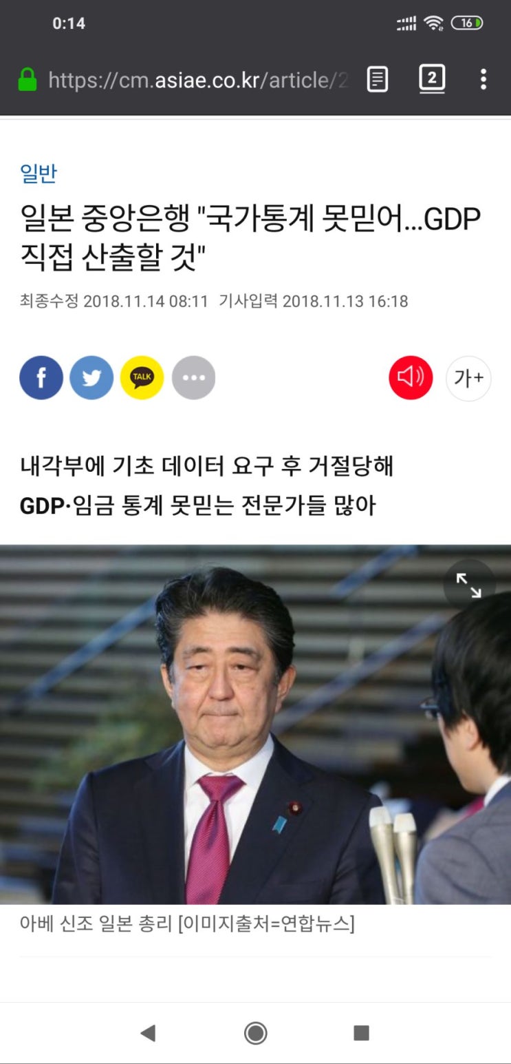  일본 회계 부정이 드러나기 시작한 사건