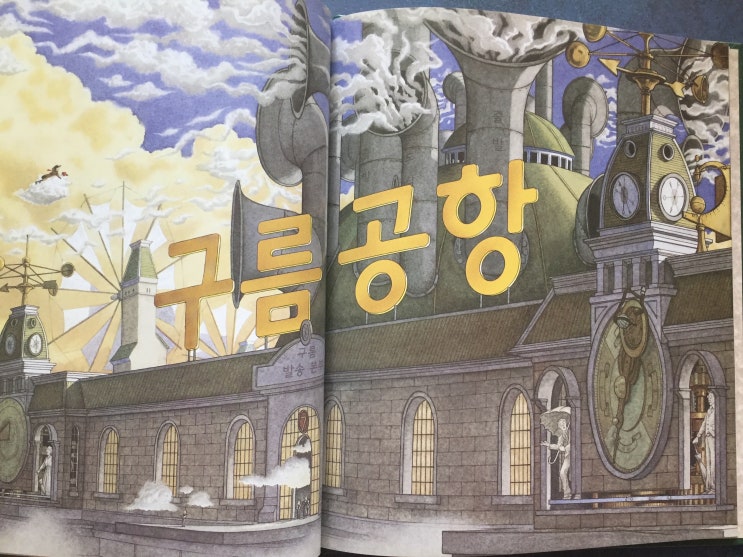  데이비드 위즈너 그림책 속 미술 사조 (1) 정밀주의 / 찰스 실러