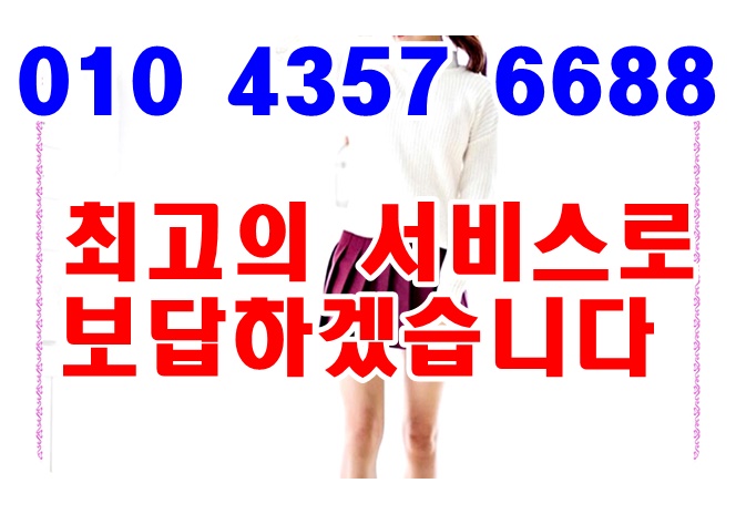  영통안마 드레이곤