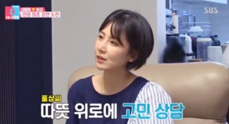  동상이몽 신동미라는 배우에 대해 알게 되다.