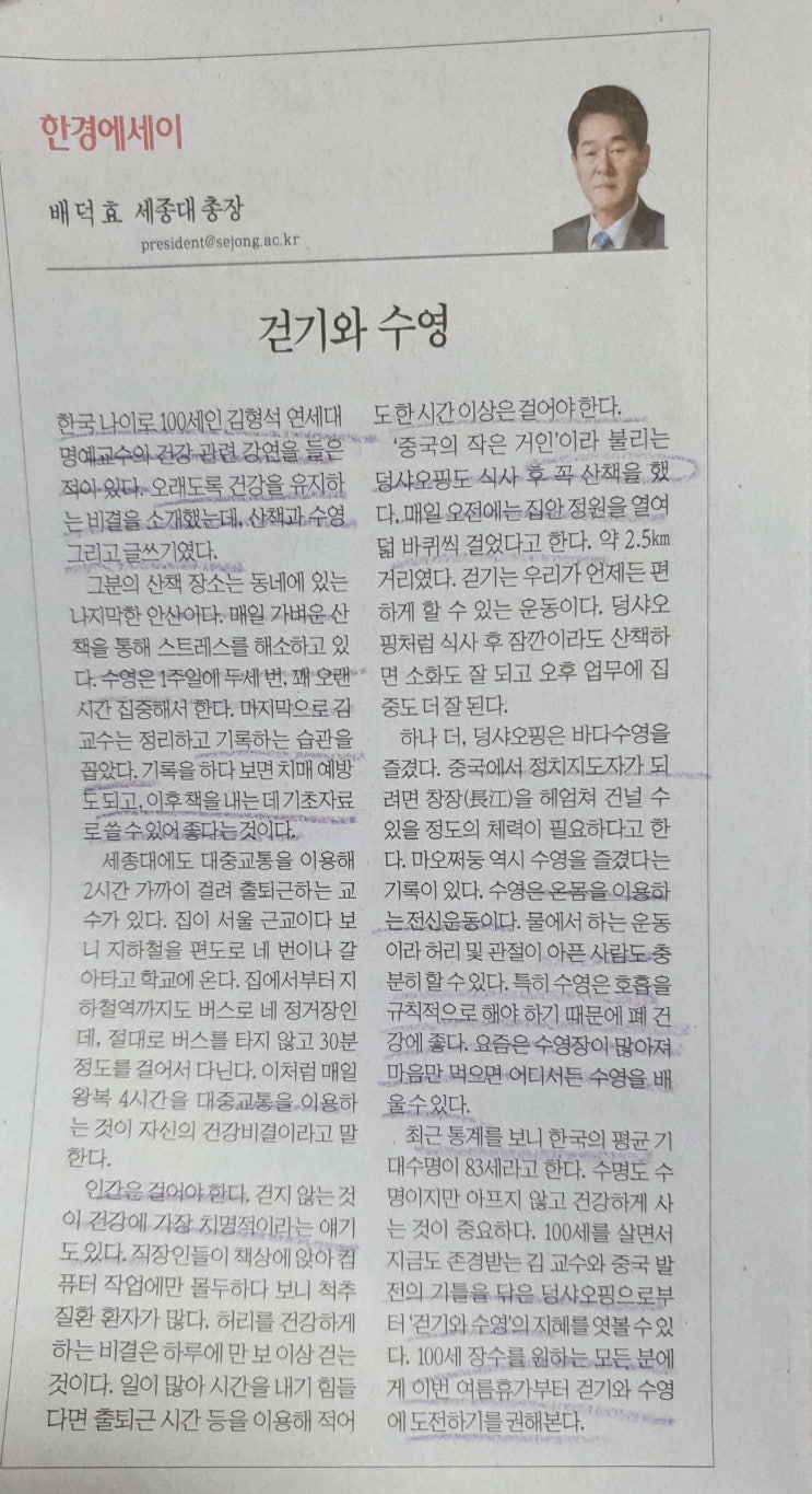  방탄커피 아셨나요? / 난 어떻게 살아야하는가 외 +071