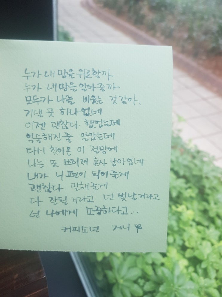 내가 니 편이 되어줄게