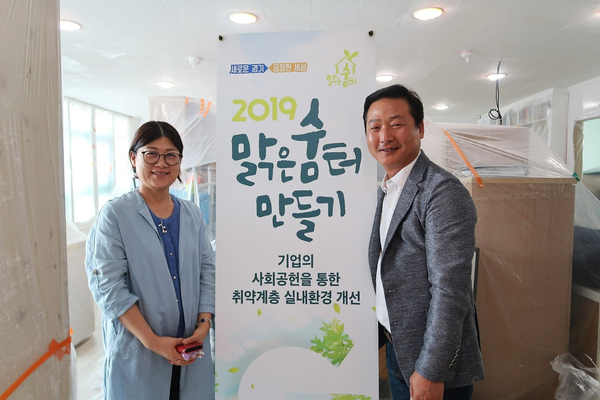  단열 페인트 온새미로 기부 봉사 현장 _ 순종지역아동센터