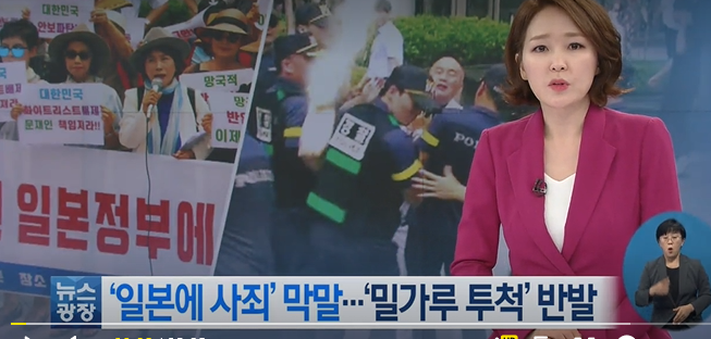 엄마부대 대표, '일본에 사죄' 막말..'밀가루 투척' 반발 엄마부대 대표, '일본에 사죄' 막말..'밀가루 투척' 반발