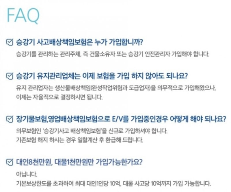 영업 배상 책임 보험료는 보통 얼마나 나오나요? 4