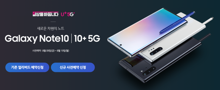  유플러스샵 노트10 특가 퀴즈정답