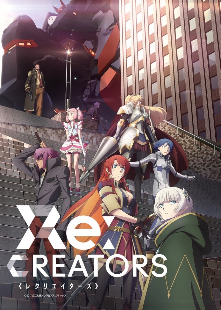  애니추천)창작물의 싸움 '리 크리에이터즈(Re:CREATORS)'