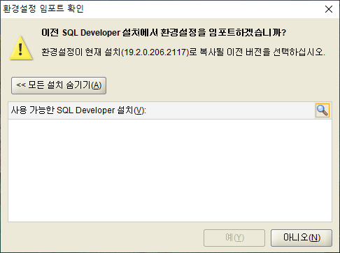 Oracle SQL Developer 설치 : 네이버 블로그