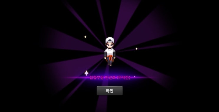 좀비고 갓썸팩- 힙합부장 빈진호(무제한) 획득! 좀비고 갓썸팩- 힙합부장 빈진호(무제한) 획득!