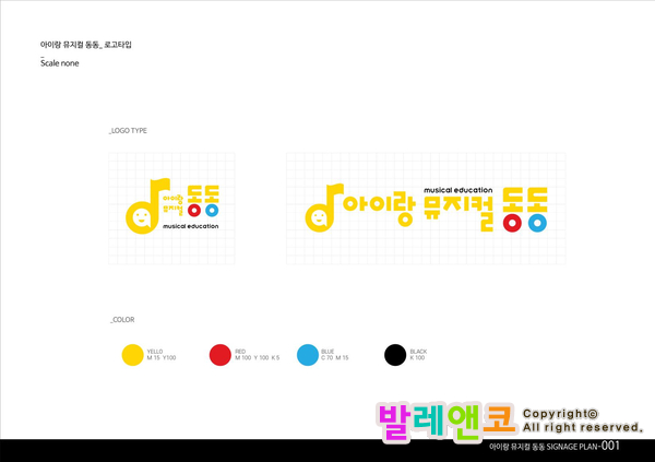  [학원간판+로고디자인 2탄] 어린이 뮤지컬 연기학원