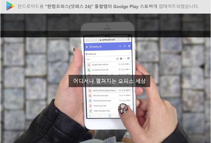  크롬북에서 한글(아래아 한글 프로그램) 사용하기