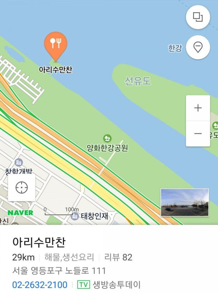 나혼자 산다 박나래 선상 바베큐