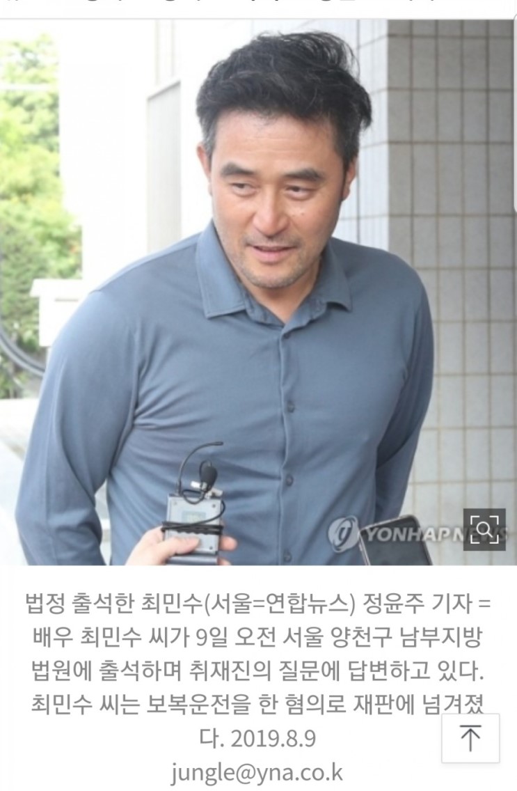'보복운전' 최민수에 징역 1년 구형…"욕설한 것 후회 안 해"  