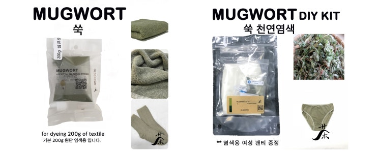  104  쑥을 활용한 천연염색과 주요 효능