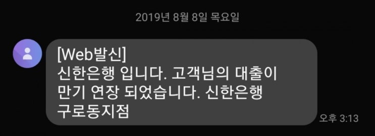 전세자금대출 연장법. 재계약? 묵시적연장? 버팀목 대출 전세자금대출 연장법. 재계약? 묵시적연장? 버팀목 대출