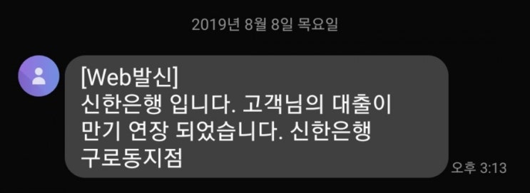 전세자금대출 연장법. 재계약? 묵시적연장? 버팀목 대출