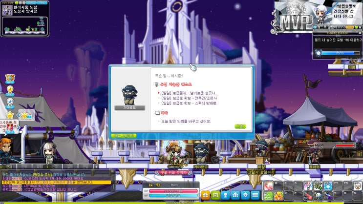  메르 스토리 3 번째 이야기 : 메르스데스 링크스킬 76레벨 ~ 126레벨