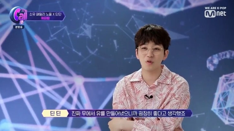  딘딘이 더 콜2에서 착용한 블랙피하트 안경!
