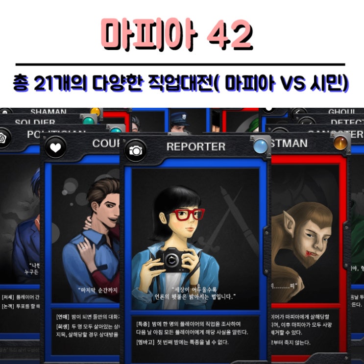  친구랑 할만한 모바일게임 마피아42, 학교대항전에 치킨 2000마리를 걸었다고?