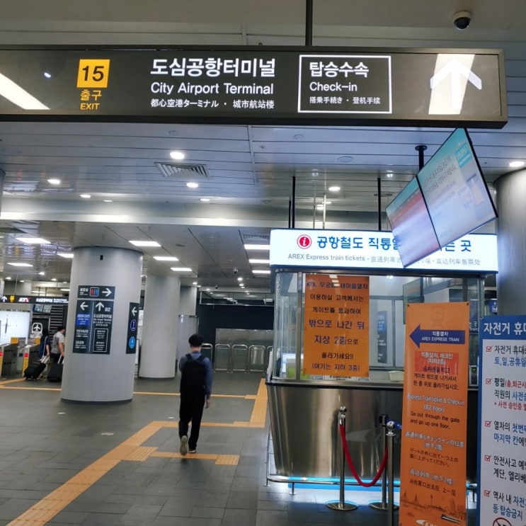 서울역 도심공항에서 진에어 얼리체크인
