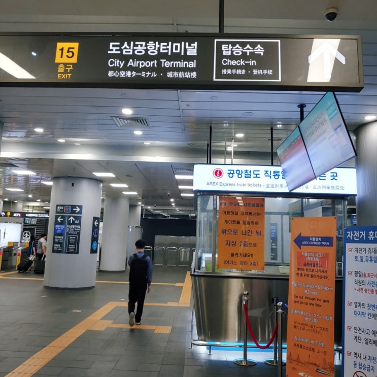  서울역 도심공항에서 진에어 얼리체크인