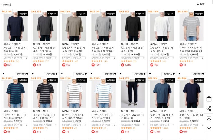  무신사)'무신사 스탠다드 9,900원' 균일가전 !!!