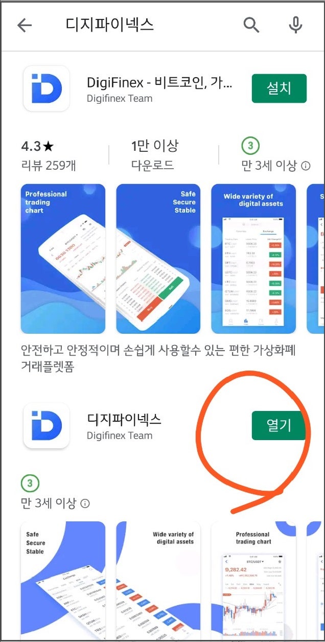 GP토큰-디지파이넥스거래소와 상장계약 체결 : 네이버 블로그