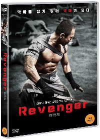  [DVD] 리벤져 / Revenger