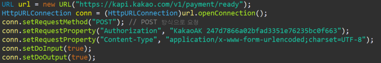  자바 서블릿으로 카카오페이 api 연동
