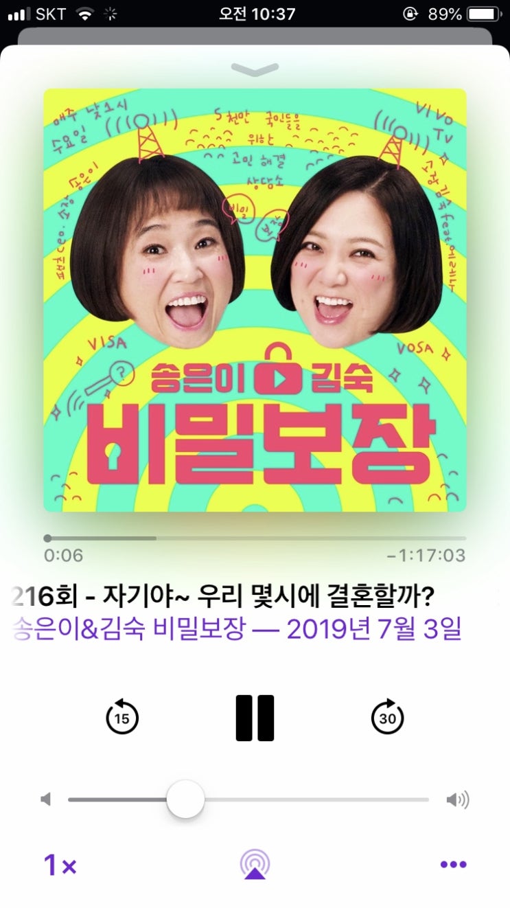 요즘 최고의 소확행-블로그하며 송은이 김숙의 비밀보장듣기.(부재: 나는 땡땡이 입니다.) 요즘 최고의 소확행-블로그하며 송은이 김숙의 비밀보장듣기.(부재: 나는 땡땡이 입니다.)
