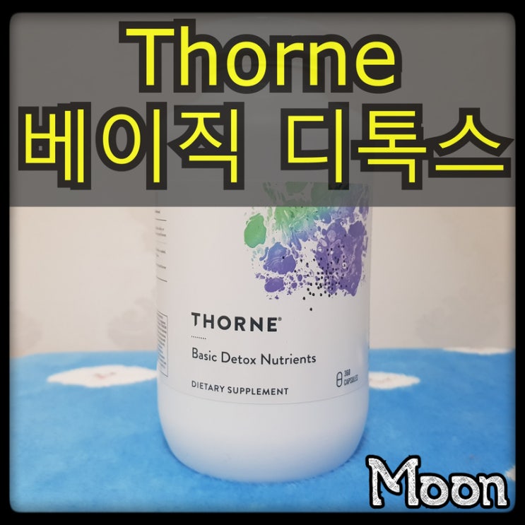  [쏜리서치] 베이직 디톡스 뉴트리언츠 (종합비타민), 360 베지 캡슐