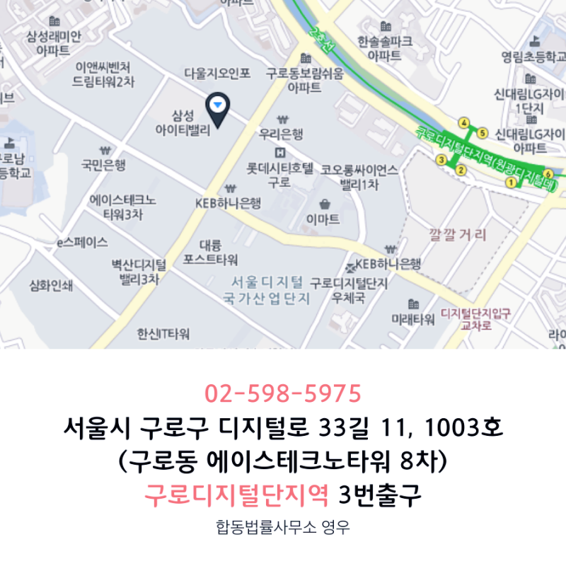 ●특수폭행죄 합의금 분노에 주먹이 나온다 6