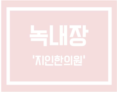  [녹내장] 시야가 점점 흐려진다면 늦기전에 확인하세요!