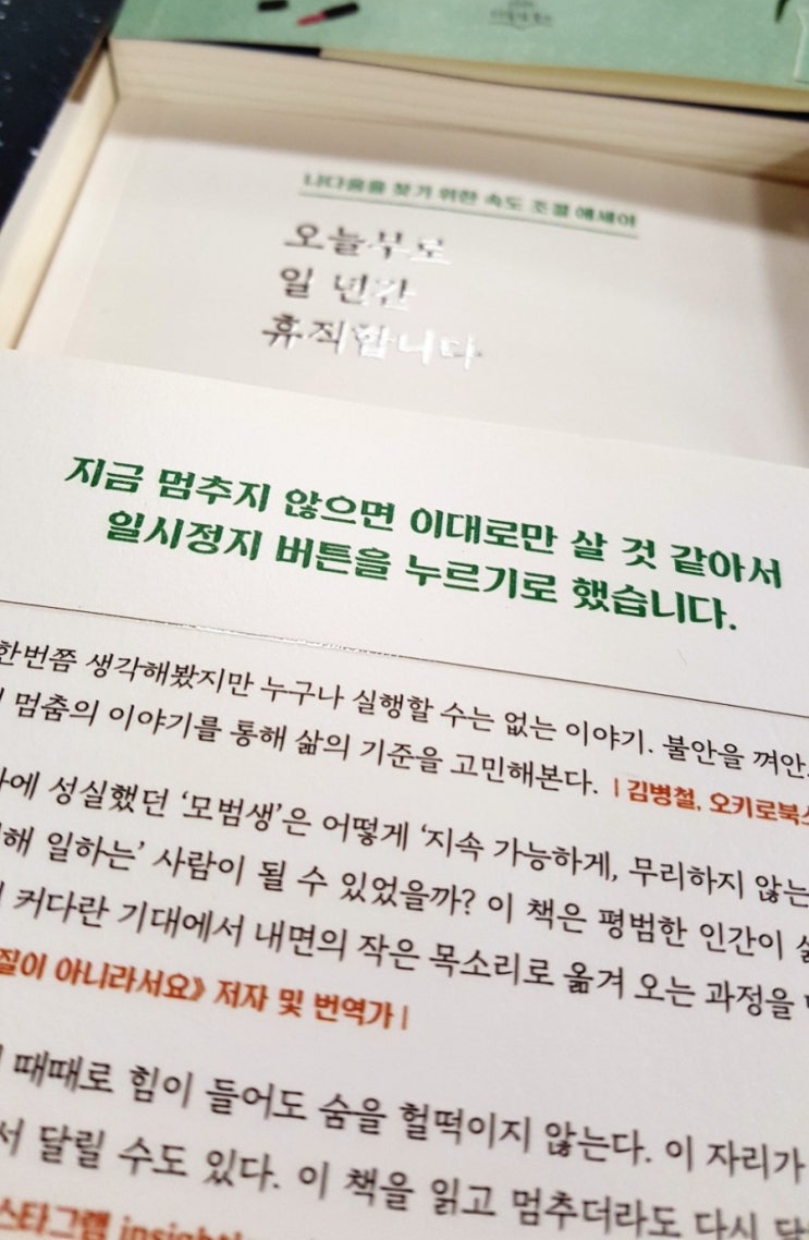 랭리_밴쿠버_캐나다_아빠 육아휴직[D-6, Canada] 오늘 드디어 회사와 인사를 했다. 휴직이다~~ 캐나다 아빠 육아휴직