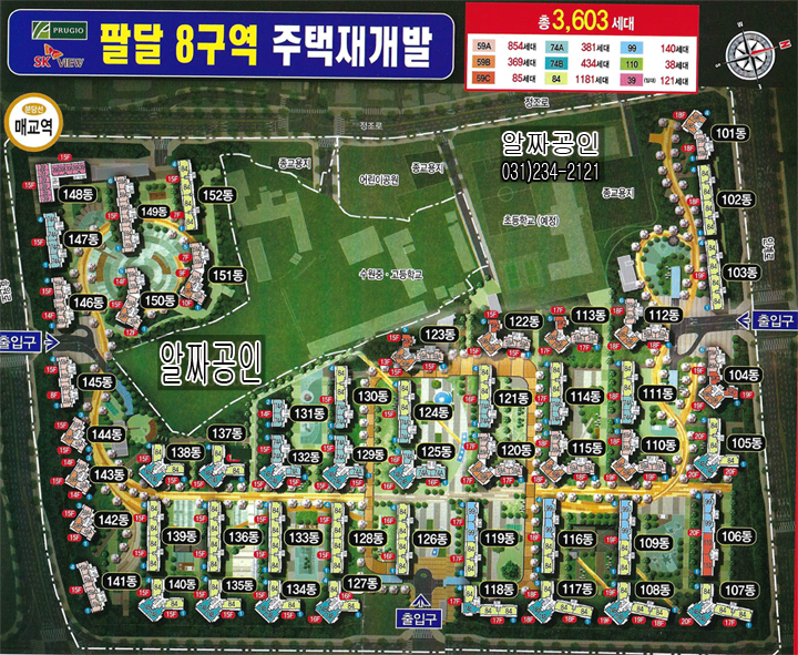  수원 매교역 재개발 팔달 6구역,8구역,10구역, 권선6구역 어느구역이 좋을까